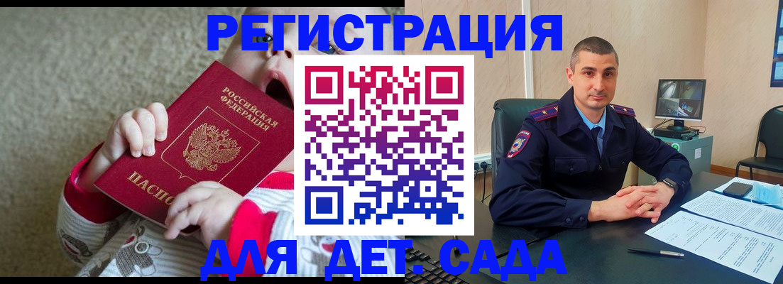 временная прописка в Череповце