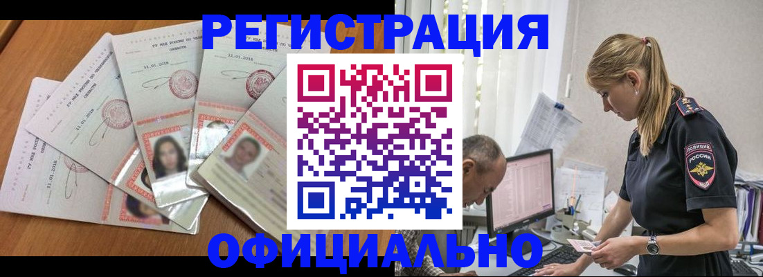 временная регистрация законно в Череповце